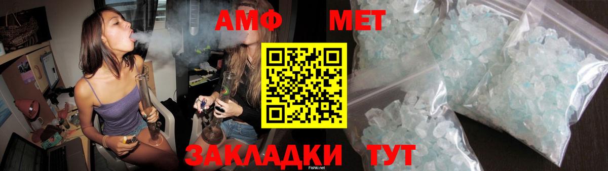 АМФЕТАМИН 97% Вязьма
