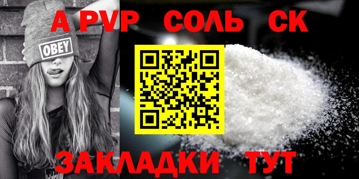 A PVP СК  Вязьма  APVP  A PVP СК  A-PVP СК 