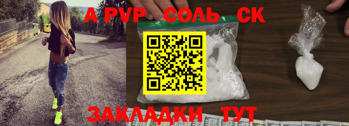 А ПВП крисы CK Вязьма