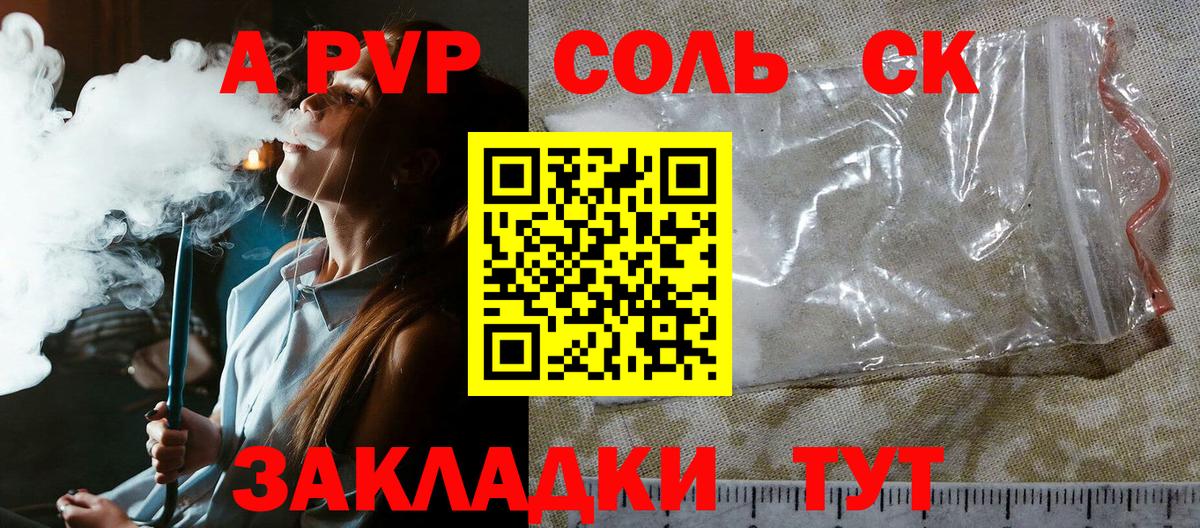 A PVP Crystall Вязьма