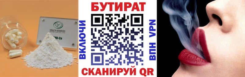 хочу   ссылка на мегу ONION  БУТИРАТ BDO 33%  Вязьма 