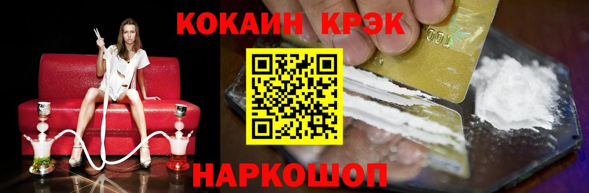 Кокаин Fish Scale Вязьма