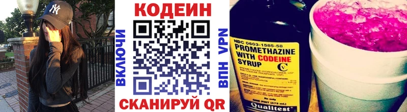 Codein Purple Drank  Вязьма 