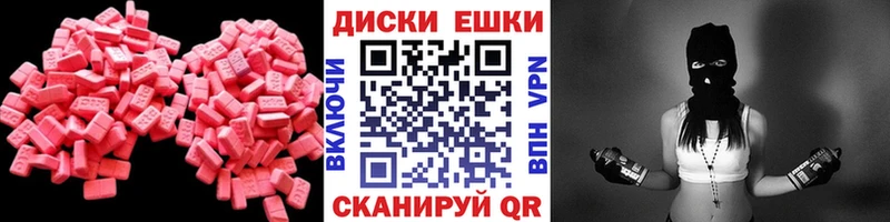 Экстази таблы Вязьма
