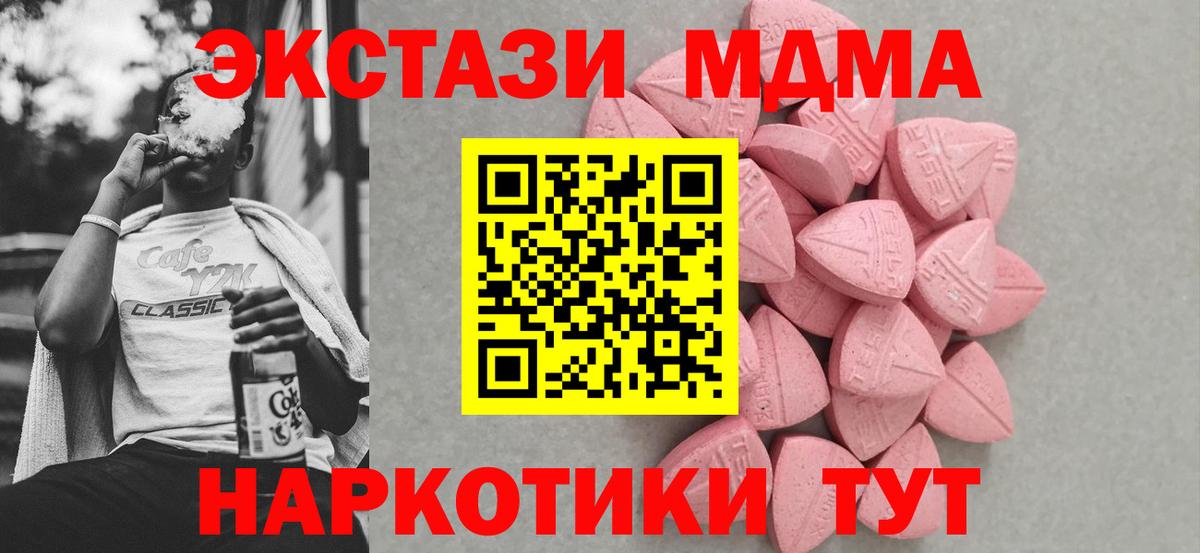 Ecstasy  ЭКСТАЗИ DUBAI  Вход с VPN  Вязьма 