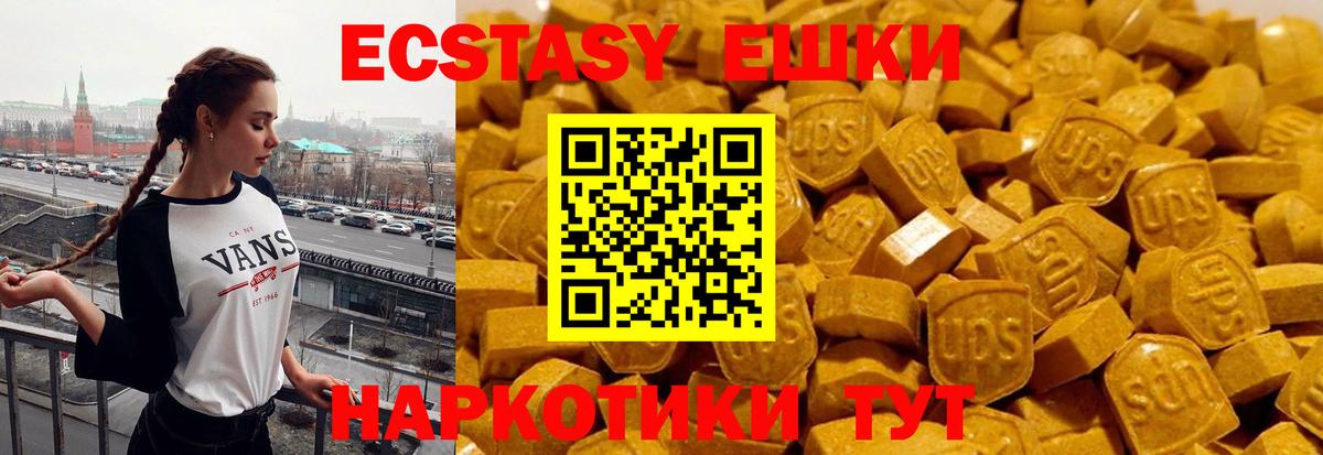 Экстази Дубай Вязьма