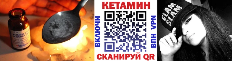 цены наркотик  Вязьма  Кетамин VHQ 