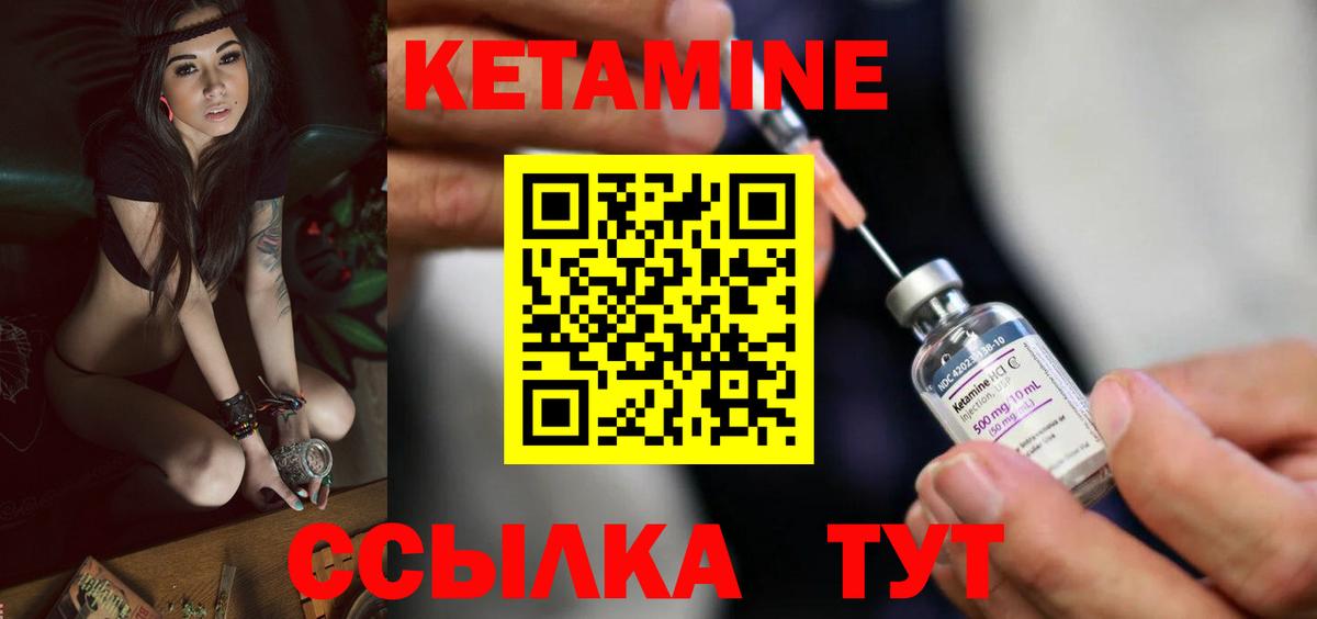 Вязьма  Кетамин ketamine  КЕТАМИН VHQ  Вход с VPN 