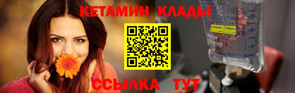 Кетамин ketamine  КЕТАМИН ketamine  Вязьма 