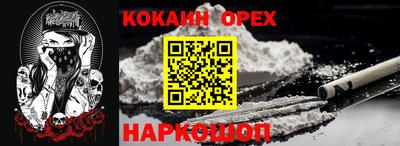 синтетический гашиш Бийск