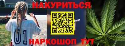 синтетический гашиш Бийск