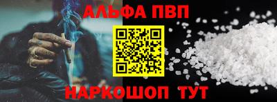 синтетический гашиш Бийск
