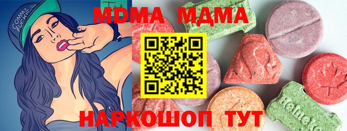 MDMA  Вход с VPN  Вязьма  МДМА crystal 