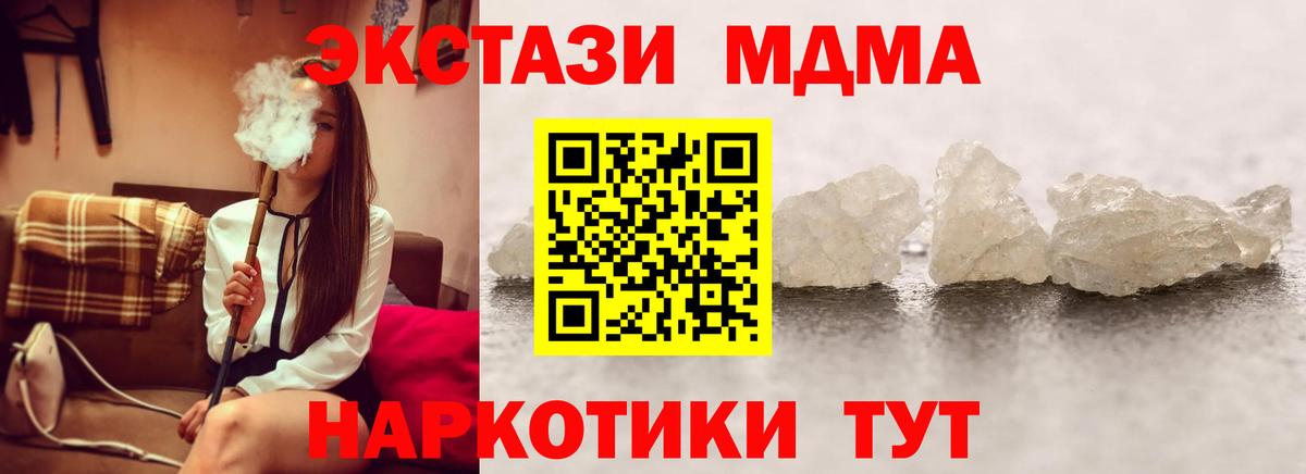 MDMA VHQ  МДМА  Вязьма  MDMA crystal 