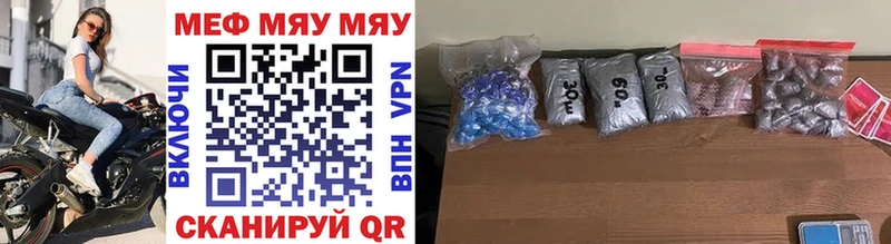 где найти Вязьма МЕФ мука