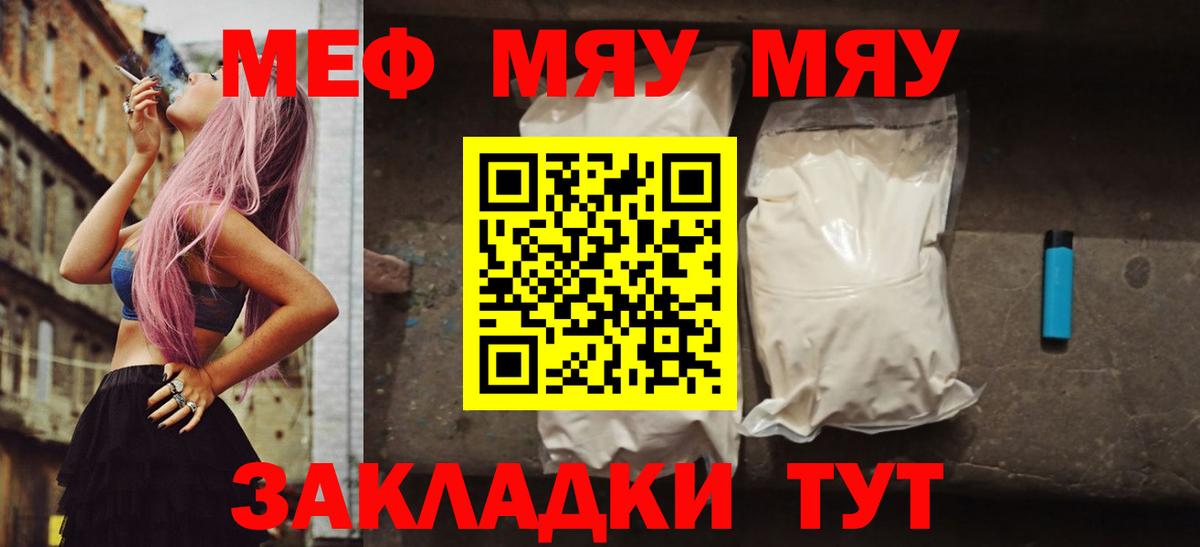 Меф кристаллы  Вход с VPN  Вязьма  Меф  Мефедрон VHQ 
