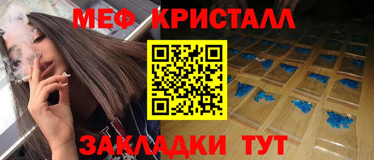 МЕФ мука Вязьма