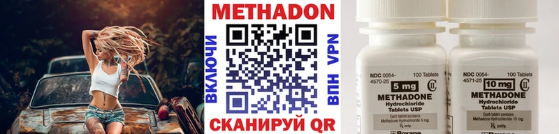 МЕГА ONION  Вязьма  Метадон methadone  закладки 