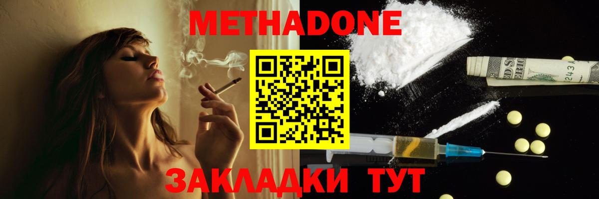 Метадон кристалл  Метадон кристалл  Вязьма  Вход с VPN 