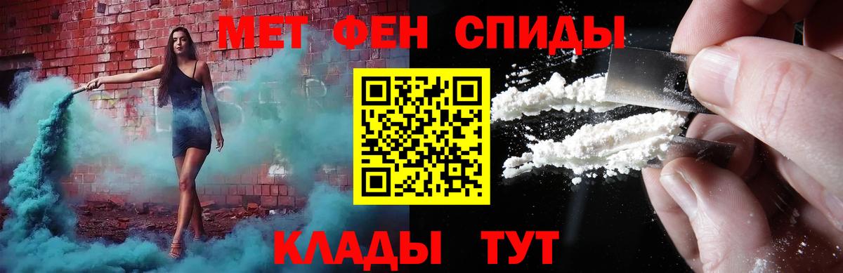 МЕТАМФЕТАМИН витя  Вход с VPN  Вязьма 