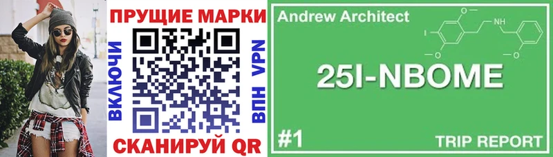 Марки 25I-NBOMe 1,5мг  Вязьма 