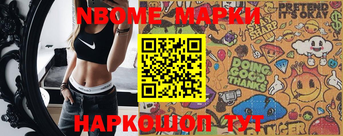 Наркотические марки 1500мкг Вязьма