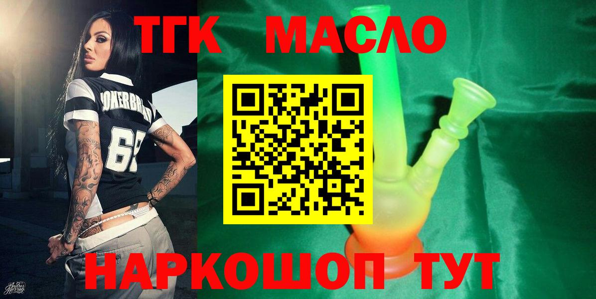 ТГК Wax  Вход с VPN  Вязьма 