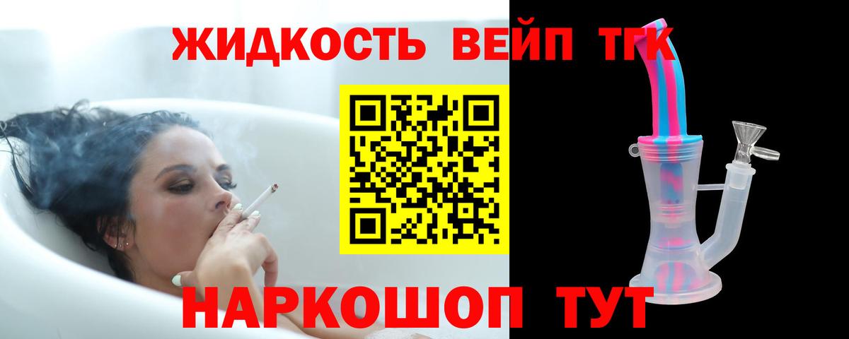 Дистиллят ТГК THC oil Вязьма