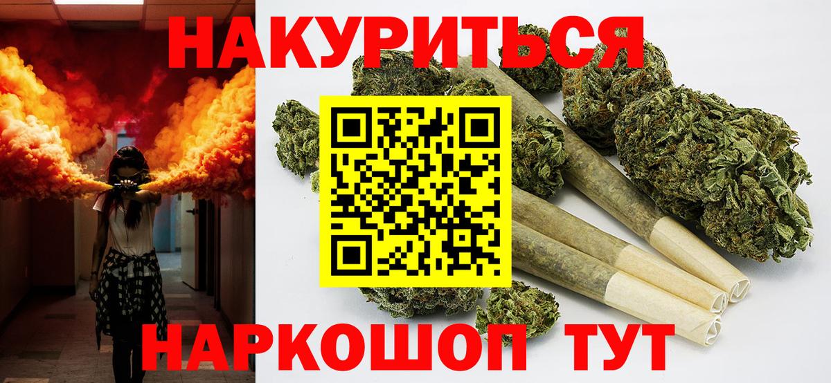 Канабис White Widow Вязьма